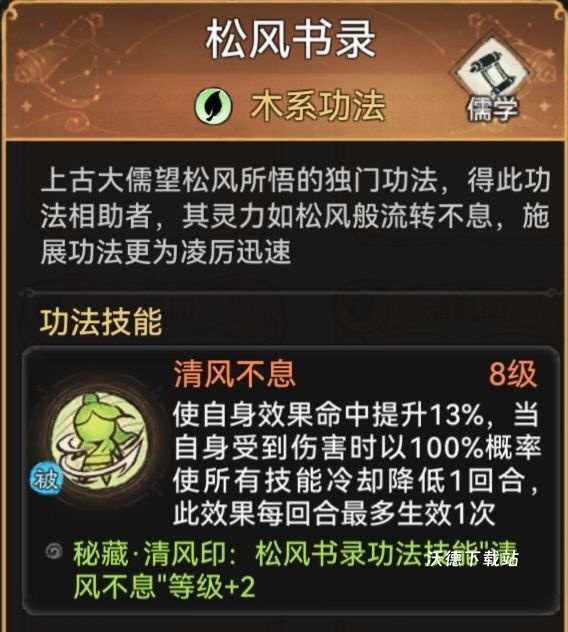 最强祖师墨锦需要怎么培养？-带你快速了解墨锦的养成_https://www.wordpress6.com_游戏攻略_第19张