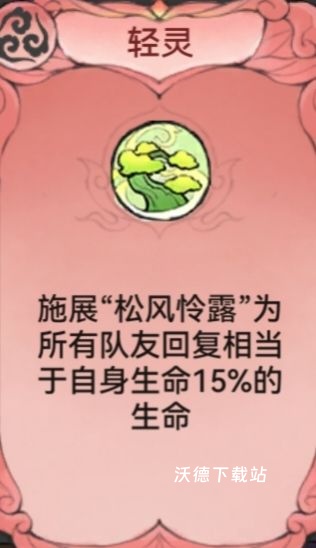 最强祖师墨锦需要怎么培养？-带你快速了解墨锦的养成_https://www.wordpress6.com_游戏攻略_第20张