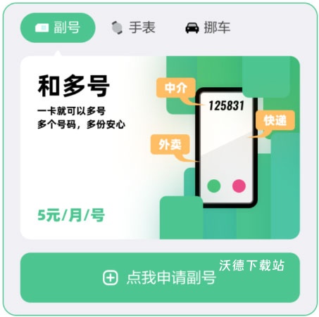 和多号app官网_https://www.wordpress6.com_生活实用_第1张