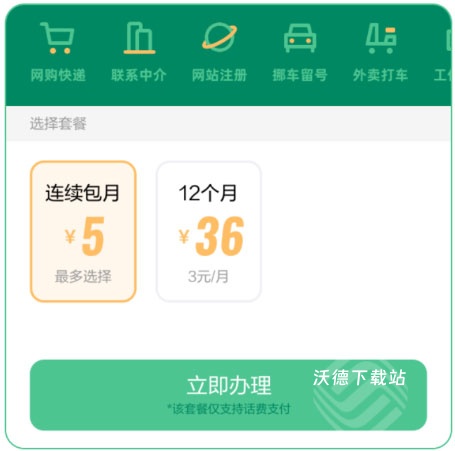 和多号app官网_https://www.wordpress6.com_生活实用_第3张