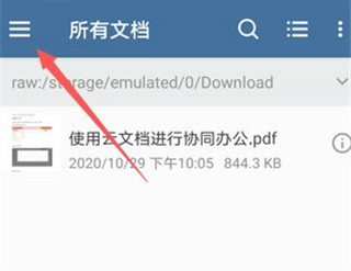 Xodo PDF阅读器_https://www.wordpress6.com_系统工具_第1张