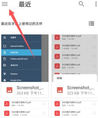 Xodo PDF阅读器_https://www.wordpress6.com_系统工具_第3张