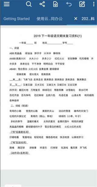 Xodo PDF阅读器_https://www.wordpress6.com_系统工具_第7张