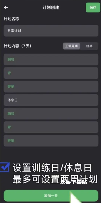 训记app官方免费_https://www.wordpress6.com_学习教育_第3张