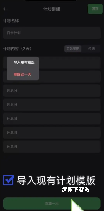 训记app官方免费_https://www.wordpress6.com_学习教育_第4张