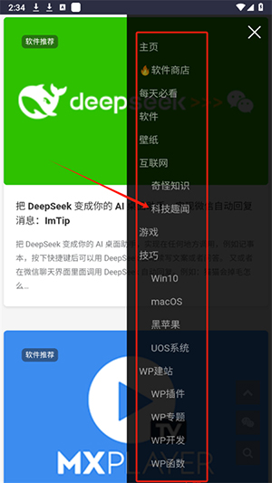小羿先森安卓版_https://www.wordpress6.com_通讯社交_第2张