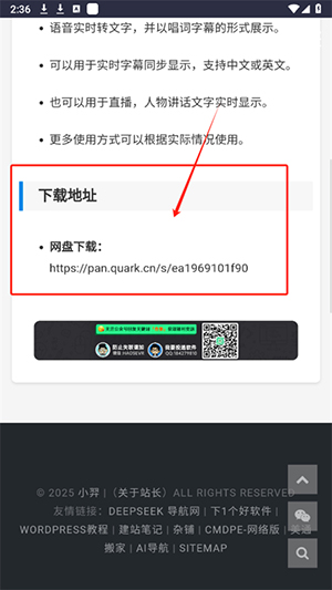 小羿先森安卓版_https://www.wordpress6.com_通讯社交_第3张