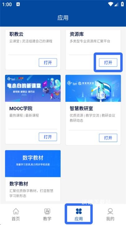 智慧职教mooc_https://www.wordpress6.com_学习教育_第1张