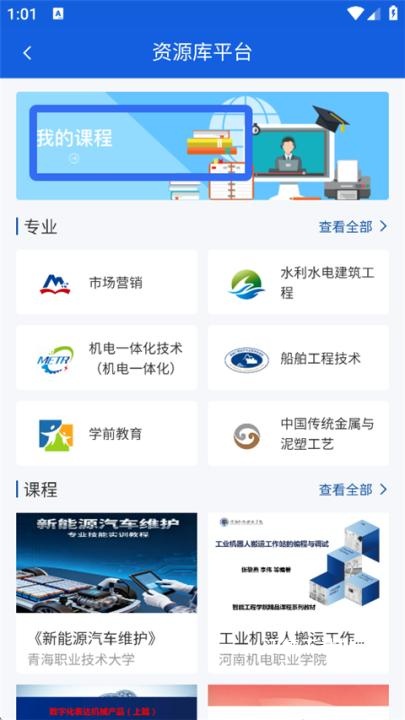 智慧职教mooc_https://www.wordpress6.com_学习教育_第2张