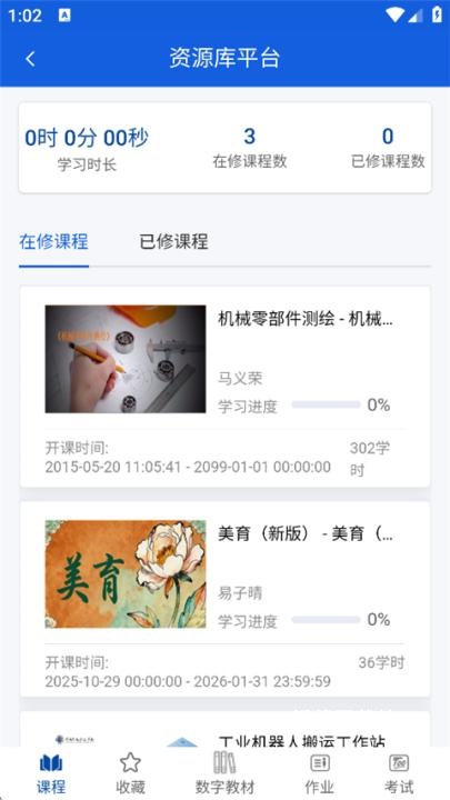 智慧职教mooc_https://www.wordpress6.com_学习教育_第3张