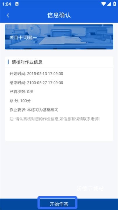 智慧职教mooc_https://www.wordpress6.com_学习教育_第5张