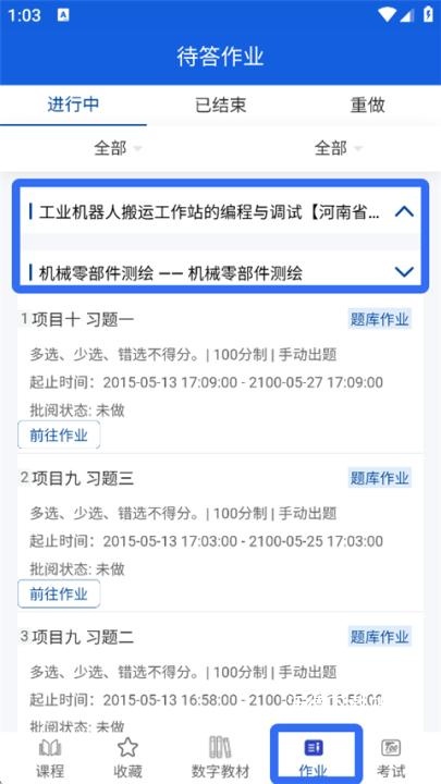 智慧职教mooc_https://www.wordpress6.com_学习教育_第4张