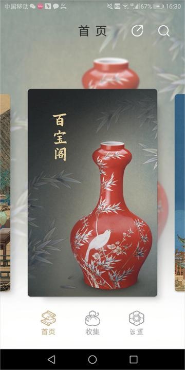 首都博物馆官方版_https://www.wordpress6.com_生活实用_第1张