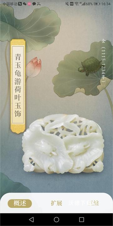 首都博物馆官方版_https://www.wordpress6.com_生活实用_第3张