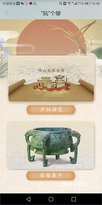 首都博物馆官方版_https://www.wordpress6.com_生活实用_第7张