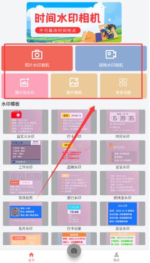 时间相机最新版本_https://www.wordpress6.com_摄影图像_第1张