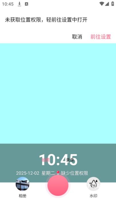 时间水印官方版又名时间相机_https://www.wordpress6.com_生活实用_第2张