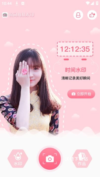 时间水印官方版又名时间相机_https://www.wordpress6.com_生活实用_第1张