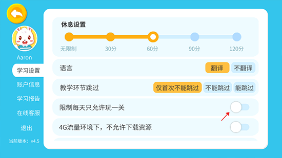 兔小贝儿童英语最新版_https://www.wordpress6.com_学习教育_第2张