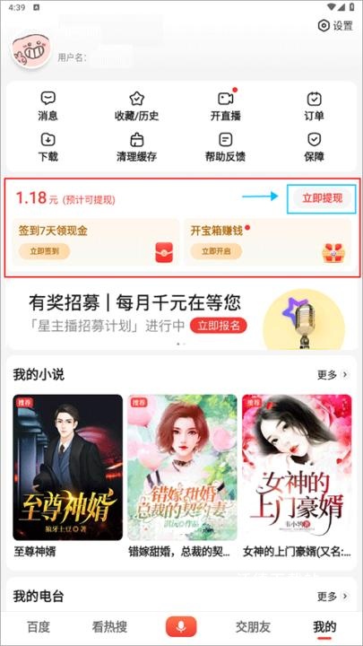 百度大字版app更名百度畅听版_https://www.wordpress6.com_影音播放_第1张