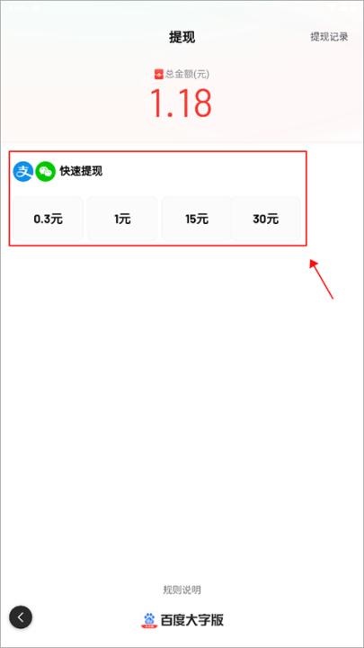 百度大字版app更名百度畅听版_https://www.wordpress6.com_影音播放_第2张