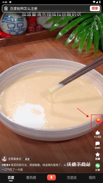 百度大字版app更名百度畅听版_https://www.wordpress6.com_影音播放_第4张