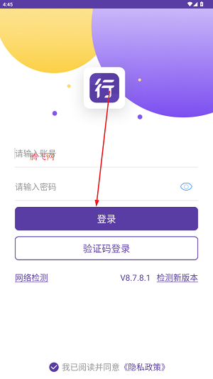 行者app圆通最新版官方快递员版_https://www.wordpress6.com_生活实用_第1张
