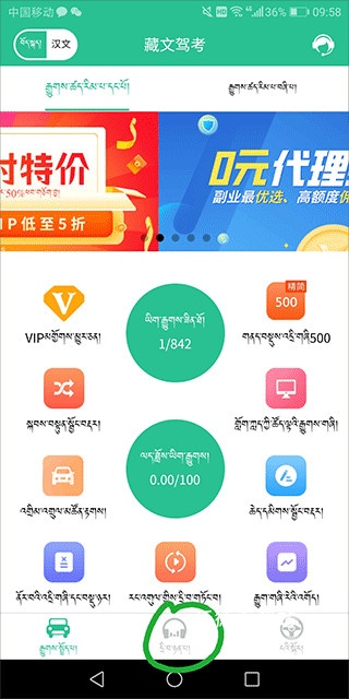 藏文理论交规2026_https://www.wordpress6.com_学习教育_第1张