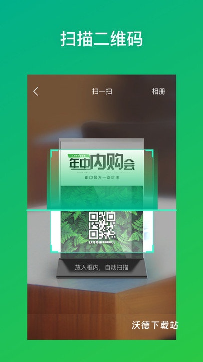 二维码生成器手机版_https://www.wordpress6.com_办公商务_第3张