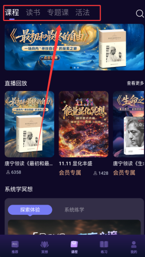 墨尔大学app(改名为墨尔冥想)_https://www.wordpress6.com_生活实用_第1张
