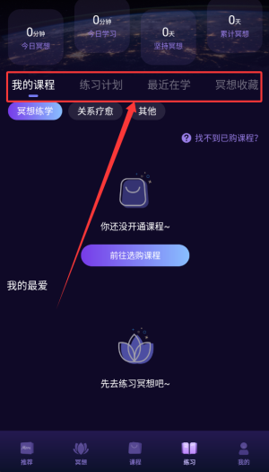 墨尔大学app(改名为墨尔冥想)_https://www.wordpress6.com_生活实用_第3张