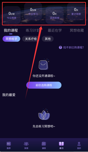 墨尔大学app(改名为墨尔冥想)_https://www.wordpress6.com_生活实用_第2张