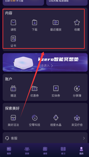 墨尔大学app(改名为墨尔冥想)_https://www.wordpress6.com_生活实用_第4张
