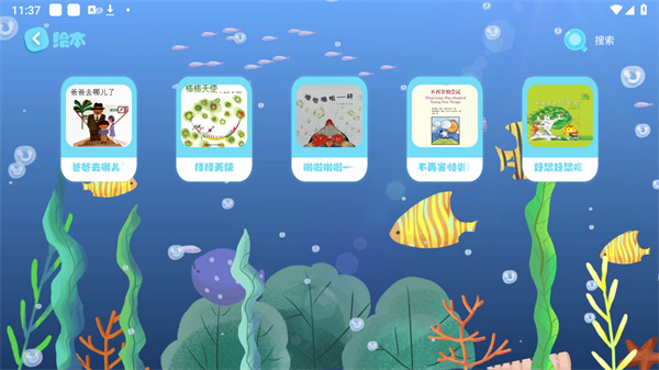 绘本故事app_https://www.wordpress6.com_学习教育_第2张