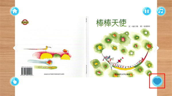 绘本故事app_https://www.wordpress6.com_学习教育_第3张