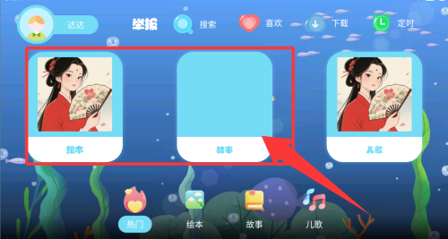 少儿绘本故事大全app_https://www.wordpress6.com_学习教育_第1张