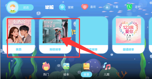 少儿绘本故事大全app_https://www.wordpress6.com_学习教育_第3张
