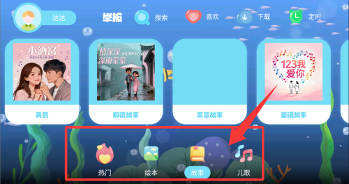 少儿绘本故事大全app_https://www.wordpress6.com_学习教育_第4张