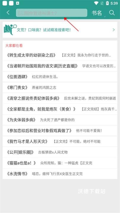 晋江文学城app(晋江小说阅读)_https://www.wordpress6.com_学习教育_第1张