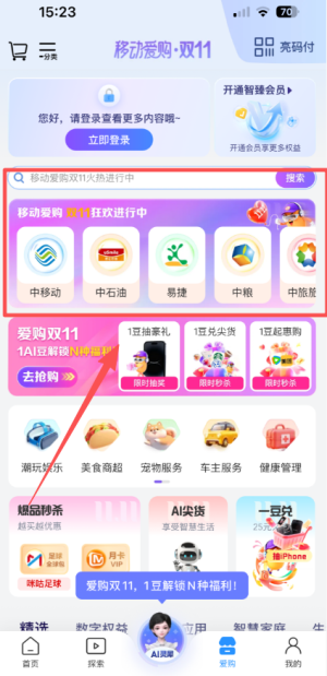 广东移动网上营业厅客户端最新版(改名中国移动广东)_https://www.wordpress6.com_生活实用_第4张