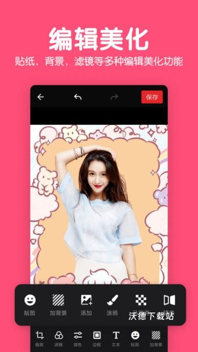 修图图片制作app_https://www.wordpress6.com_摄影图像_第2张
