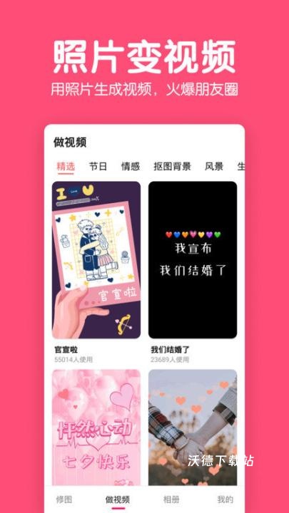修图图片制作app_https://www.wordpress6.com_摄影图像_第3张