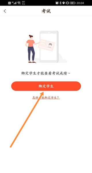 好分数成绩查询app_https://www.wordpress6.com_学习教育_第2张