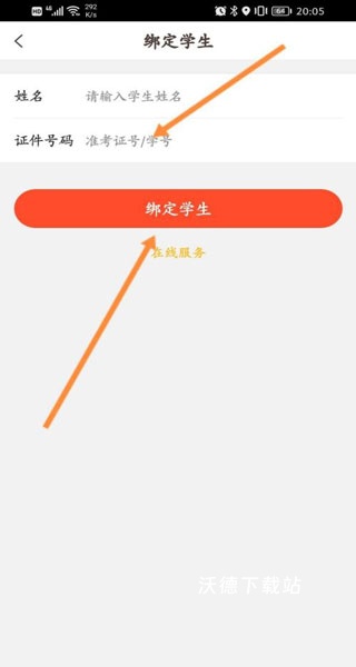 好分数成绩查询app_https://www.wordpress6.com_学习教育_第4张