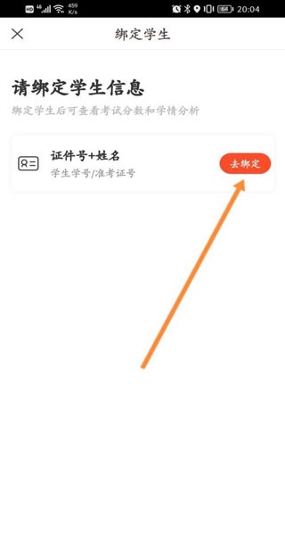 好分数成绩查询app_https://www.wordpress6.com_学习教育_第3张