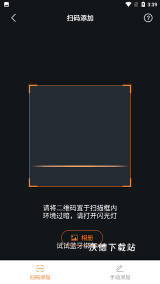 雅迪智行官方版_https://www.wordpress6.com_出行购物_第3张