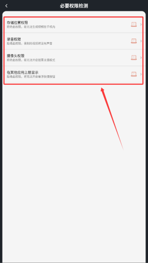 蓝光录屏大师app(改名全能录屏大师)_https://www.wordpress6.com_生活实用_第3张