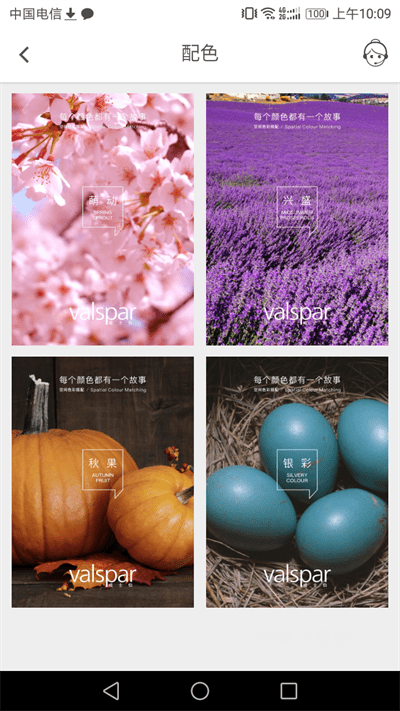 乐易装手机版_https://www.wordpress6.com_生活实用_第2张