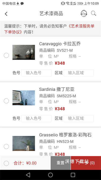 乐易装手机版_https://www.wordpress6.com_生活实用_第3张