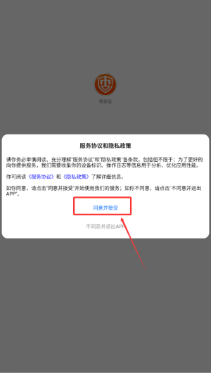 市安云手机版_https://www.wordpress6.com_办公商务_第1张